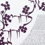Melanie Dankowicz Ketubahs No Personalized Text (Blank) / Plum Dodi Li Ketubah by Melanie Dankowicz - Dark Plum