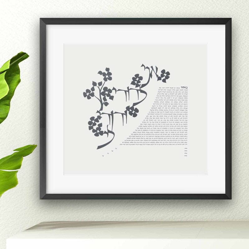 Melanie Dankowicz - Dodi Li Ketubah by Melanie Dankowicz - Dark Plum - ModernTribe