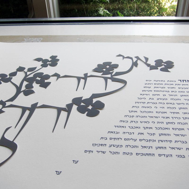 Melanie Dankowicz Ketubahs Dodi Li Ketubah by Melanie Dankowicz - Dark Plum