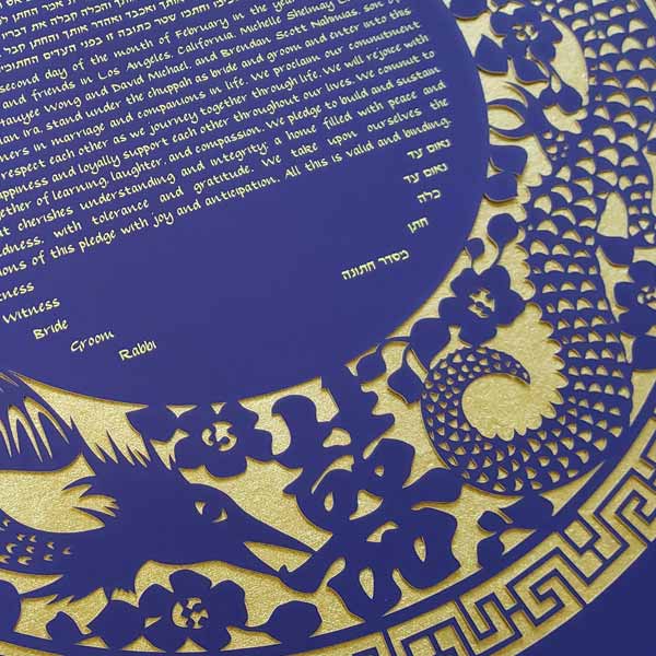 Melanie Dankowicz - Dragon Ketubah by Melanie Dankowicz - (Choice of Colors) - ModernTribe