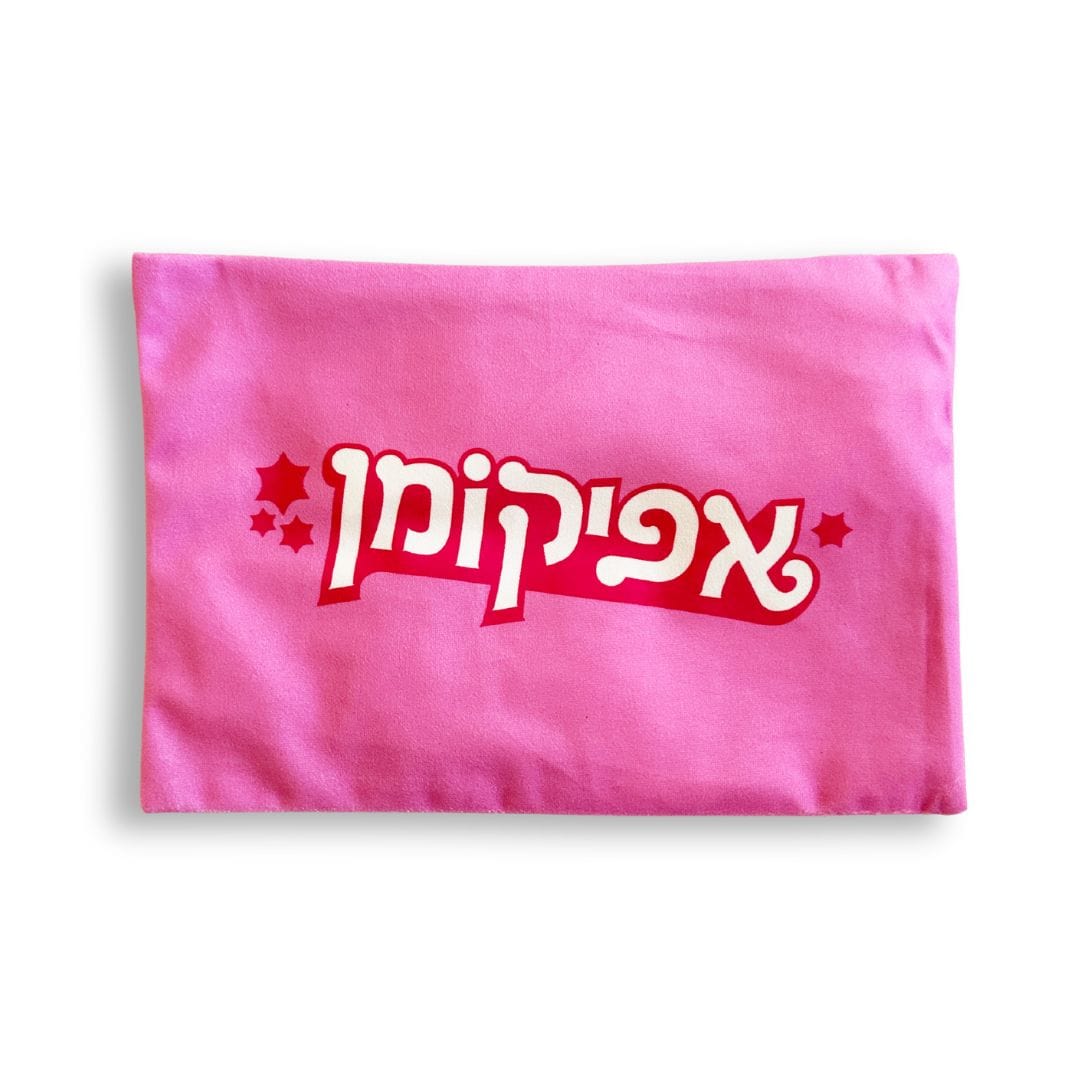 Midrash Manicures Afikoman Bags Dreamy Afikomen Bag