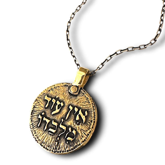 There is Nothing Besides the Creator Pendant - Bronze