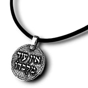 Marla Studio - There is Nothing Besides the Creator Pendant on Sterling Silver Chain - Bronze or Sterling Silver - ModernTribe