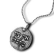 Marla Studio - There is Nothing Besides the Creator Pendant on Sterling Silver Chain - Bronze or Sterling Silver - ModernTribe