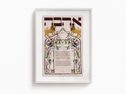 Tchotchke Judaica Ketubah Ahava Lions