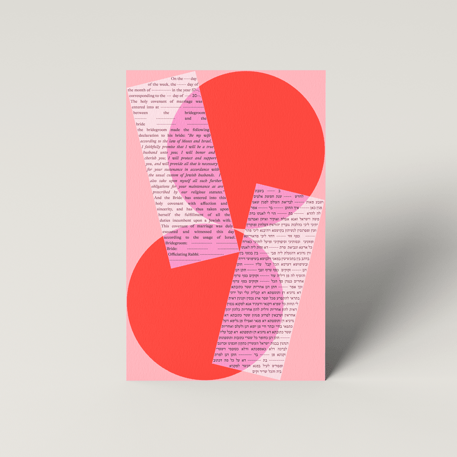 Tchotchke Judaica - Shapes Ketubah by Tchotchke Judaica (Choice of Colors) - ModernTribe