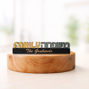 Glenn Grubard Designs - Handmade Personalized Mishpacha Sculpture by Glenn Grubard - ModernTribe