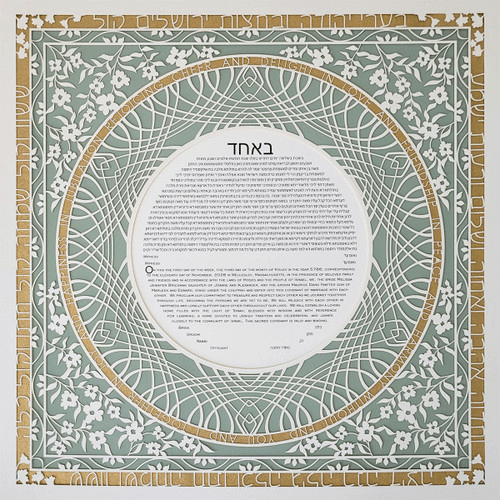 Melanie Dankowicz Ketubahs Festive Delight Ketubah by Melanie Dankowicz - Sage Green and Gold