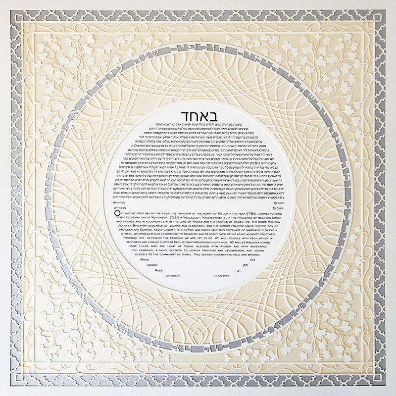 Melanie Dankowicz Ketubahs Festive Jewel Ketubah by Melanie Dankowicz - Opal and Silver