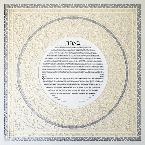 Melanie Dankowicz Ketubahs Festive Treasure Ketubah by Melanie Dankowicz - Opal and Silver