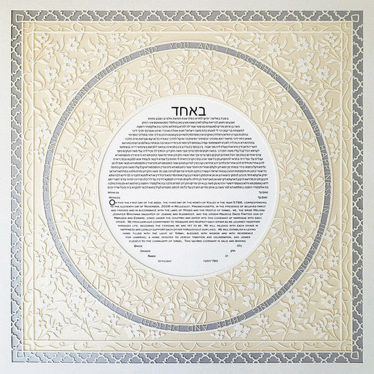 Festive Treasure Ketubah by Melanie Dankowicz - Opal and Silver