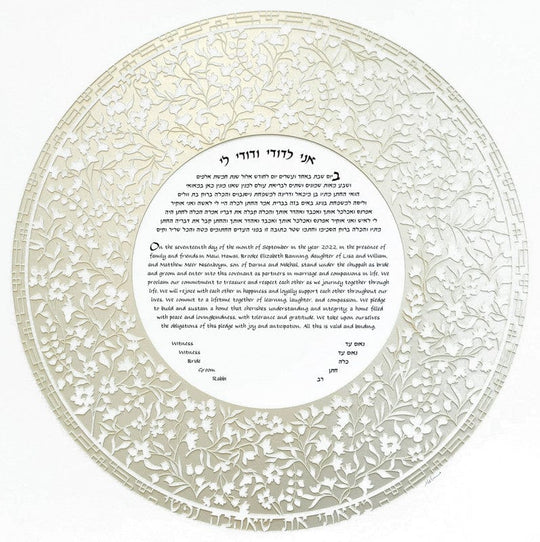 Flowery Flourish Ketubah - (Choice of Colors)