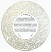 Melanie Dankowicz Ketubahs Flowery Flourish Ketubah - Opal