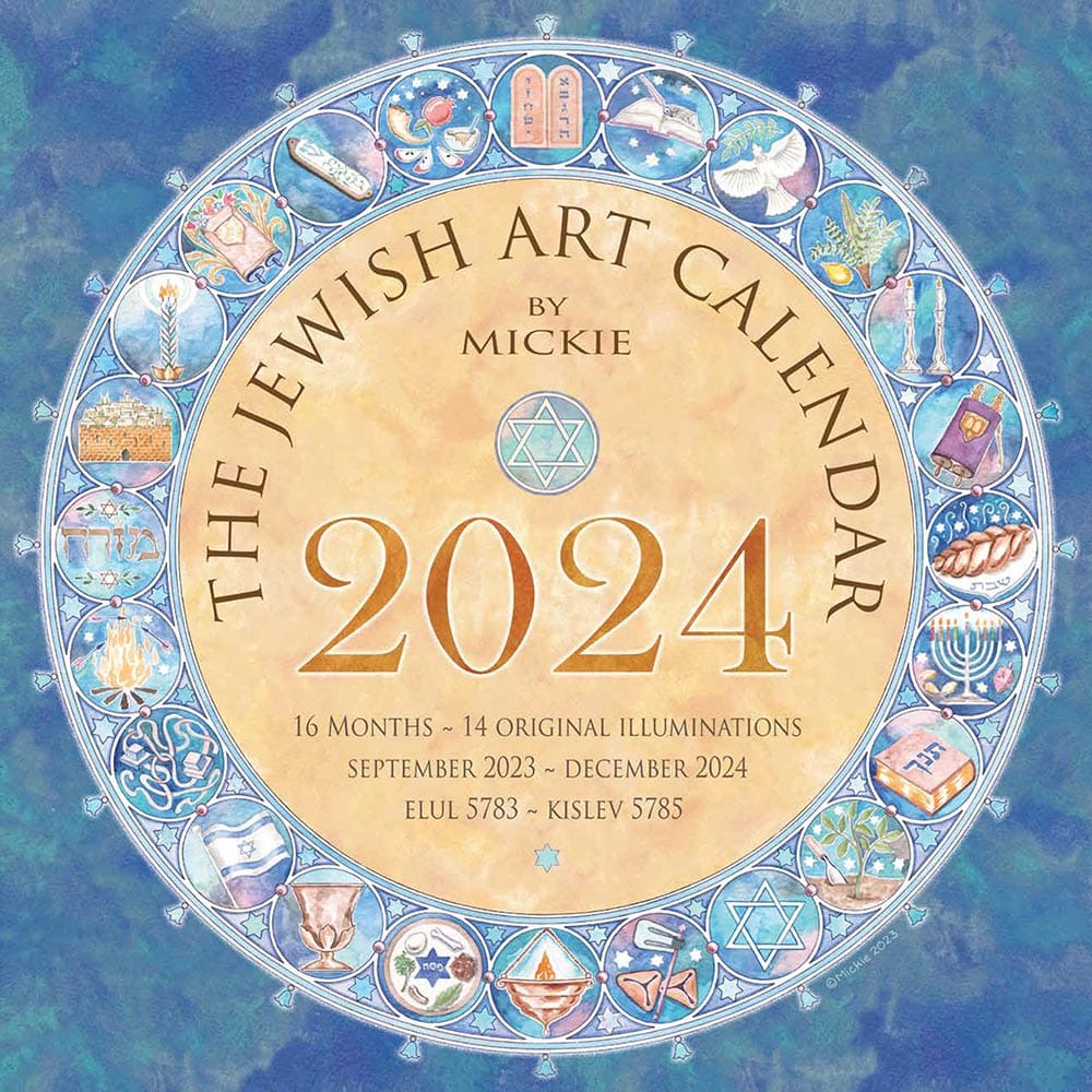Caspi Cards & Art - Mickie Caspi Jewish Art Calendar - 5784/2024 - ModernTribe