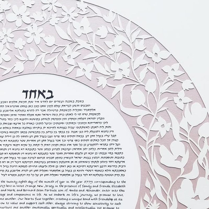 Melanie Dankowicz Ketubahs No Personalized Text (Blank) / Rose Gold Garden Ketubah Circle by Melanie Dankowicz - (Choice of Colors)