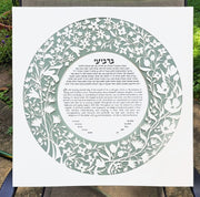 Melanie Dankowicz Ketubahs Garden Ketubah Circle by Melanie Dankowicz - (Choice of Colors)