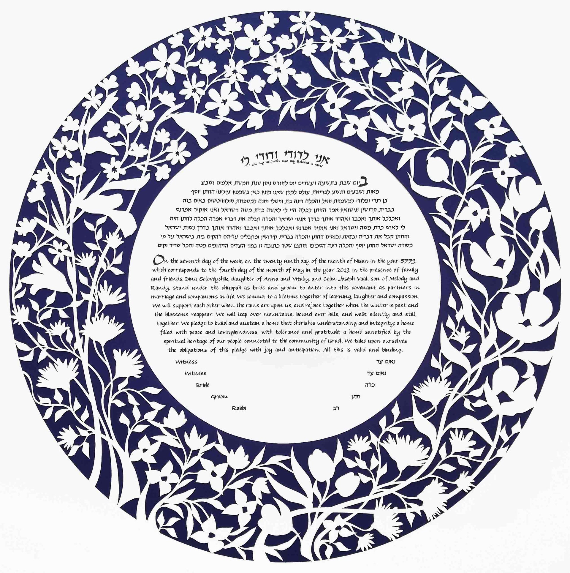 Melanie Dankowicz Ketubahs No Personalized Text (Blank) / Sapphire Garden Ketubah Circle by Melanie Dankowicz - (Choice of Colors)