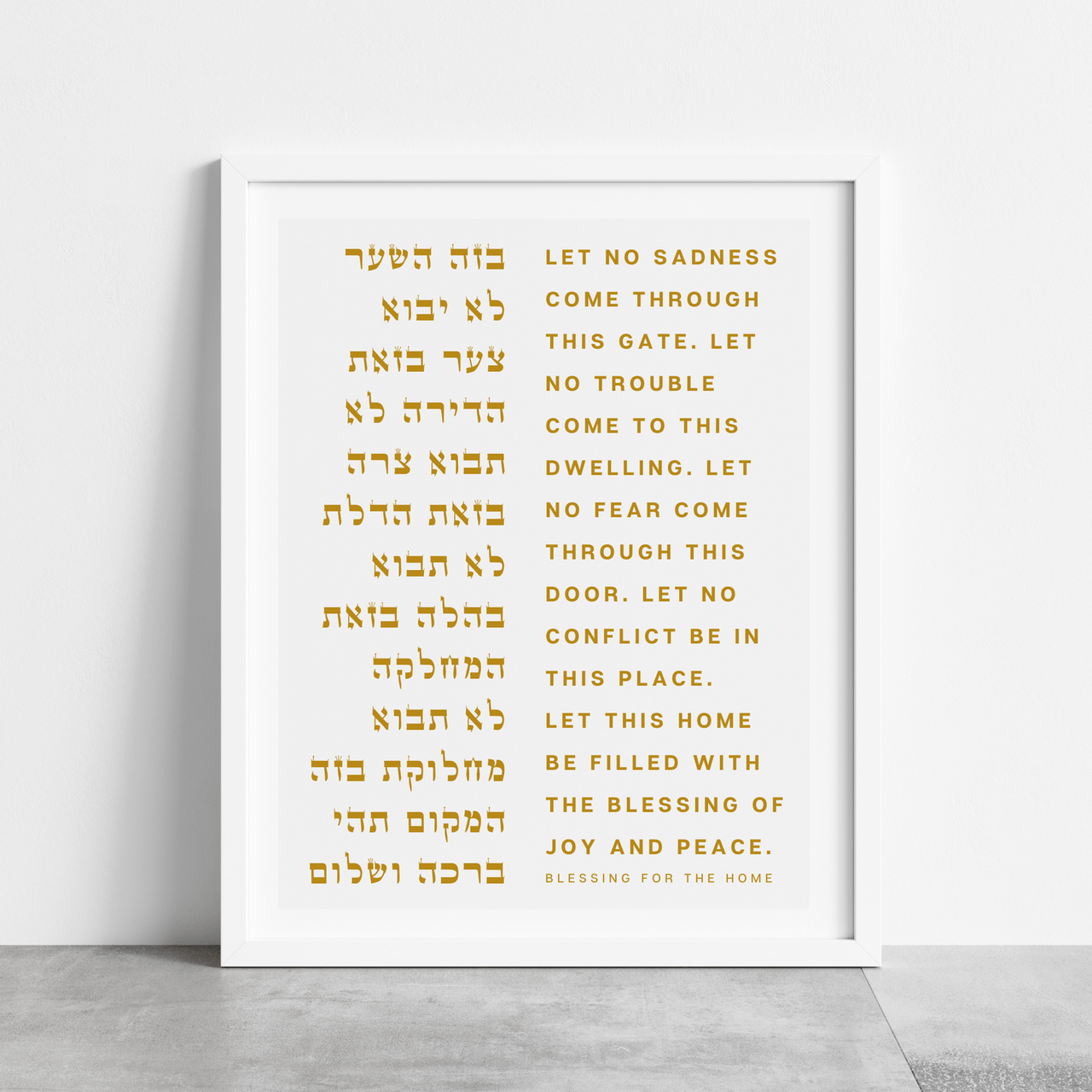 The Verse - Birkat Habayit Jewish Blessing for the Home Print - ModernTribe