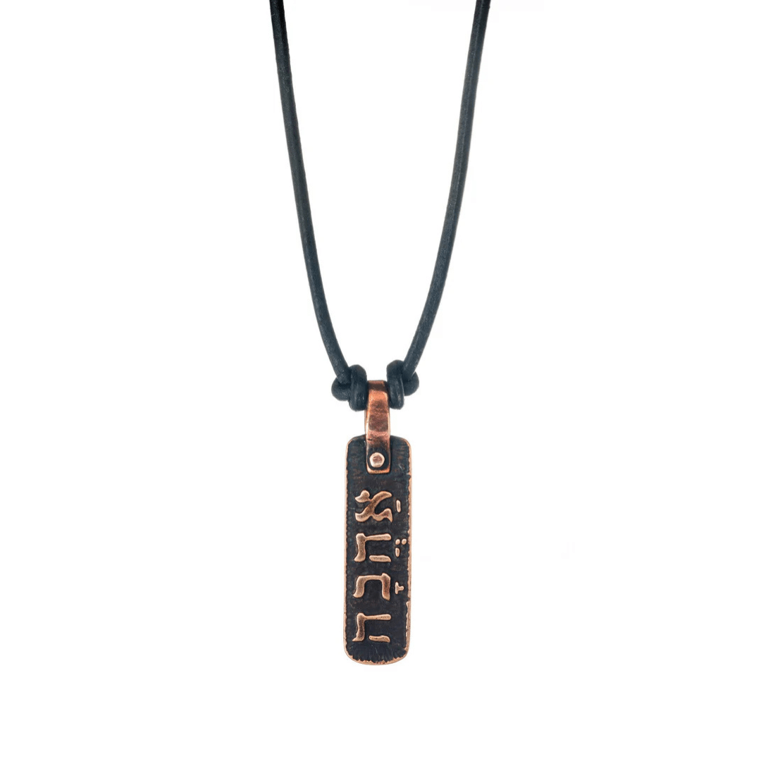 Marla Studio Necklaces Bronze / Cord / 18" Love (Ahava) Hebrew Necklace by Marla Studio - Sterling Silver or Bronze