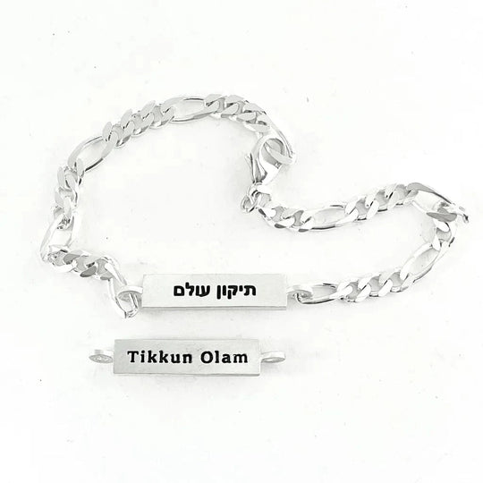 Men's Sterling Silver Tikkun Olam Bar Bracelet by Emily Rosenfeld