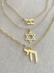 Miriam Merenfeld Jewelry Necklaces Omer Chai Paperclip Necklace by Miriam Merenfeld - (Gold-Plated or Sterling Silver)