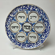 Judaica Hungarica - Blue Floral Porcelain Seder Plate - ModernTribe