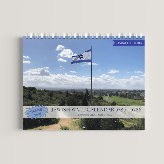 Israel Edition Jewish Wall Calendar 2025-2026 (5786)