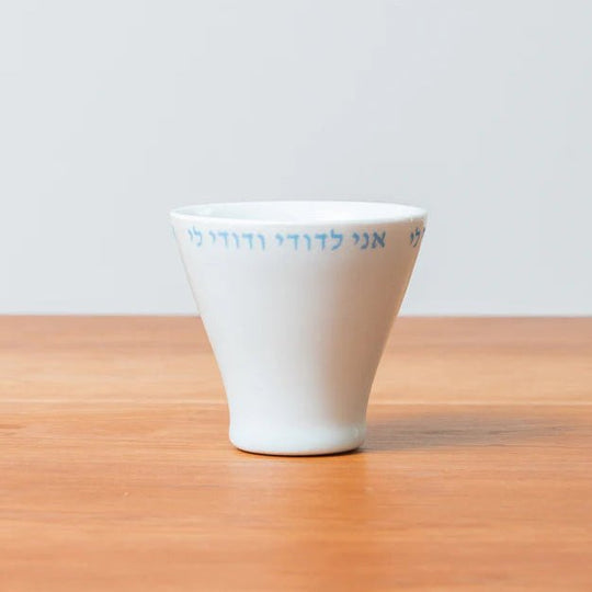 Handmade Soft Blue Beloved Wedding Kiddush Cup by Green Judaica - Light Blue