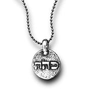 Marla Studio Necklaces Sterling Silver / 16" Dissolve the Negative Kabbalah Necklace by Marla Studio - Sterling Silver or Bronze