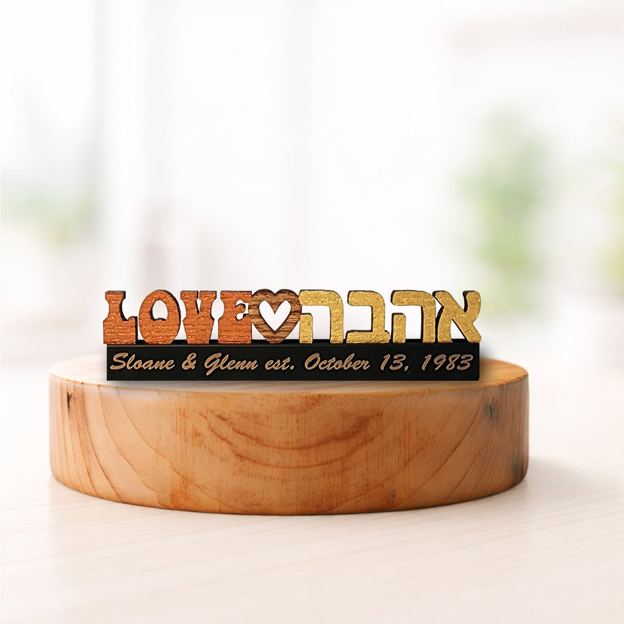 Glenn Grubard Designs - Handmade Personalized Love Ahava Sculpture by Glenn Grubard - ModernTribe