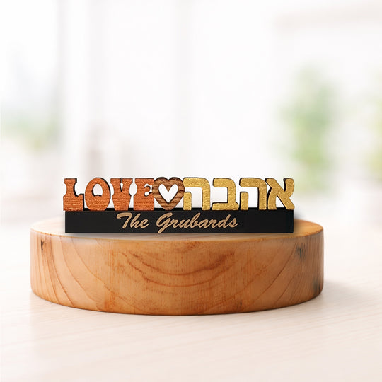 Handmade Personalized Love Ahava Sculpture by Glenn Grubard