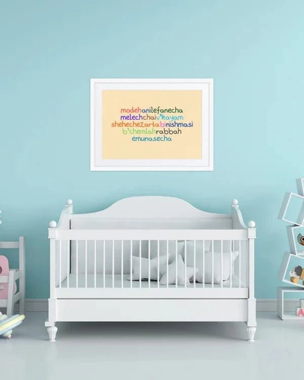 Beraishis - Modeh Ani Morning Prayer Full Color Framed Print or Canvas by Beraishis - ModernTribe
