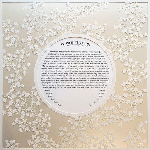 Melanie Dankowicz Ketubahs Modern Vine Ketubah - Opal