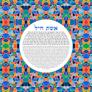 Studio Yarden - Eshet Chayil Strength of Women Mosaic Giclée Print - Unframed - ModernTribe