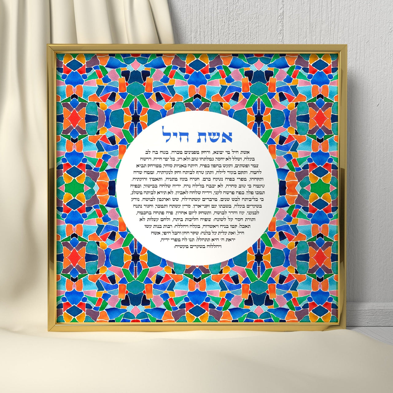 Studio Yarden - Eshet Chayil Strength of Women Mosaic Giclée Print - Unframed - ModernTribe