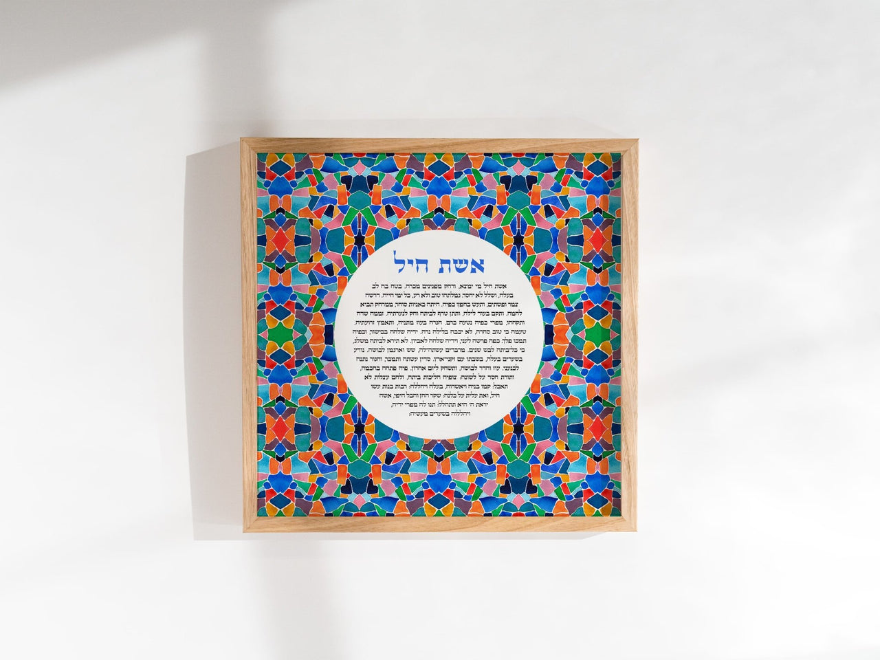 Studio Yarden - Eshet Chayil Strength of Women Mosaic Giclée Print - Unframed - ModernTribe