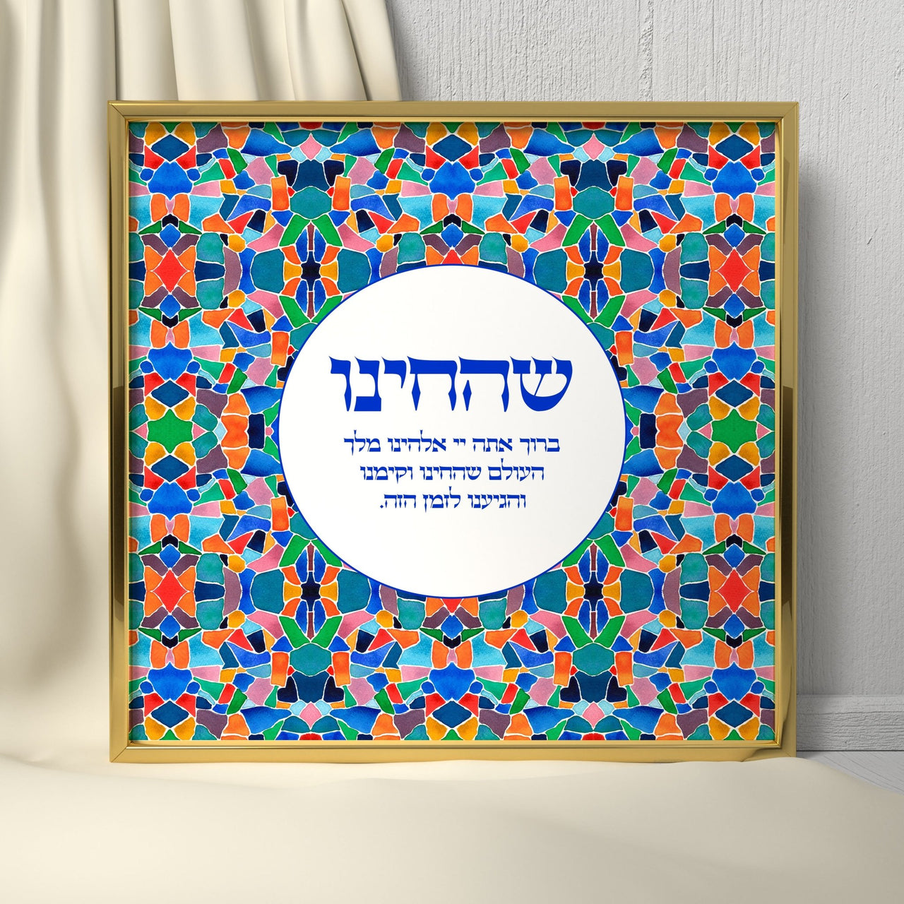 Studio Yarden - Shehecheyanu Blessing of Gratitude Mosaic Giclée Print - Unframed - ModernTribe