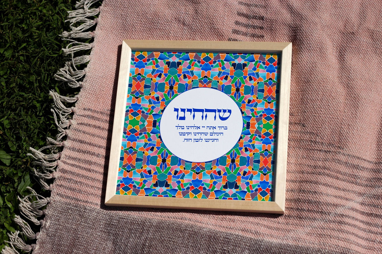 Studio Yarden - Shehecheyanu Blessing of Gratitude Mosaic Giclée Print - Unframed - ModernTribe