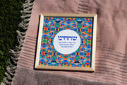 Studio Yarden - Shehecheyanu Blessing of Gratitude Mosaic Giclée Print - Unframed - ModernTribe