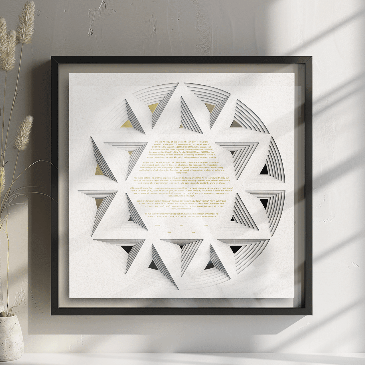 Tchotchke Judaica - Paper Star Ketubah by Tchotchke Judaica - ModernTribe