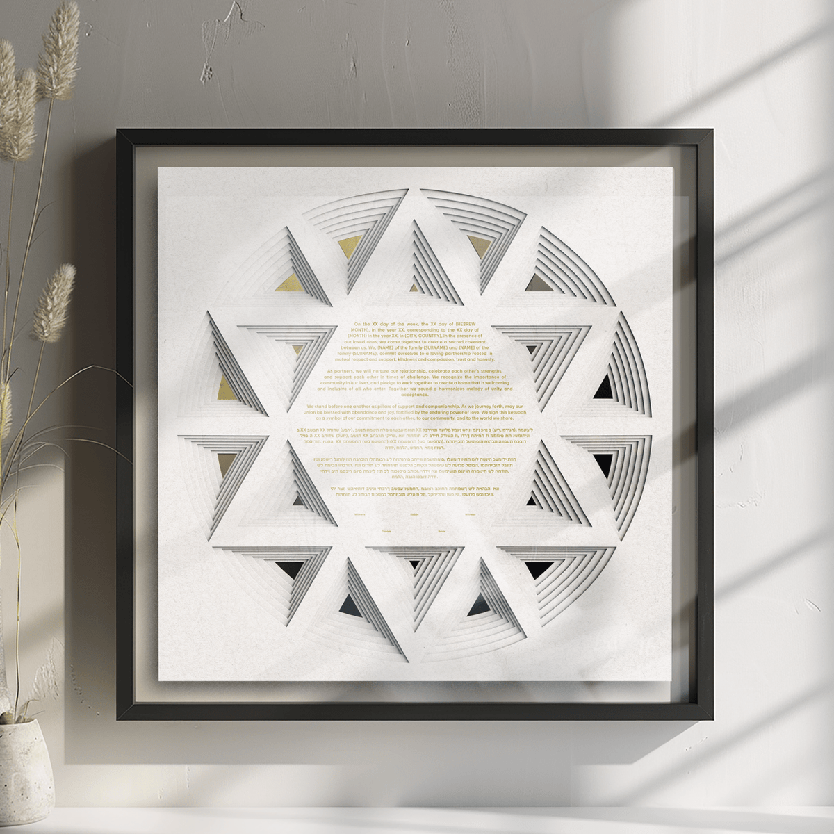 Tchotchke Judaica Ketubah Paper Star