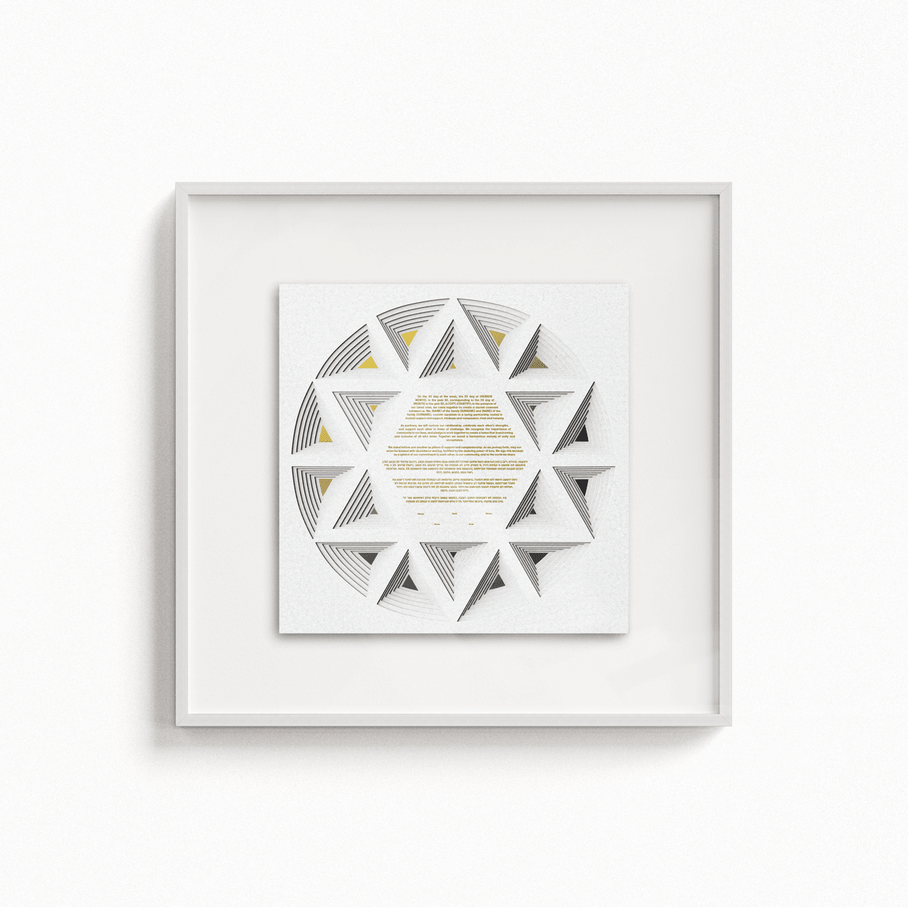 Tchotchke Judaica - Paper Star Ketubah by Tchotchke Judaica - ModernTribe