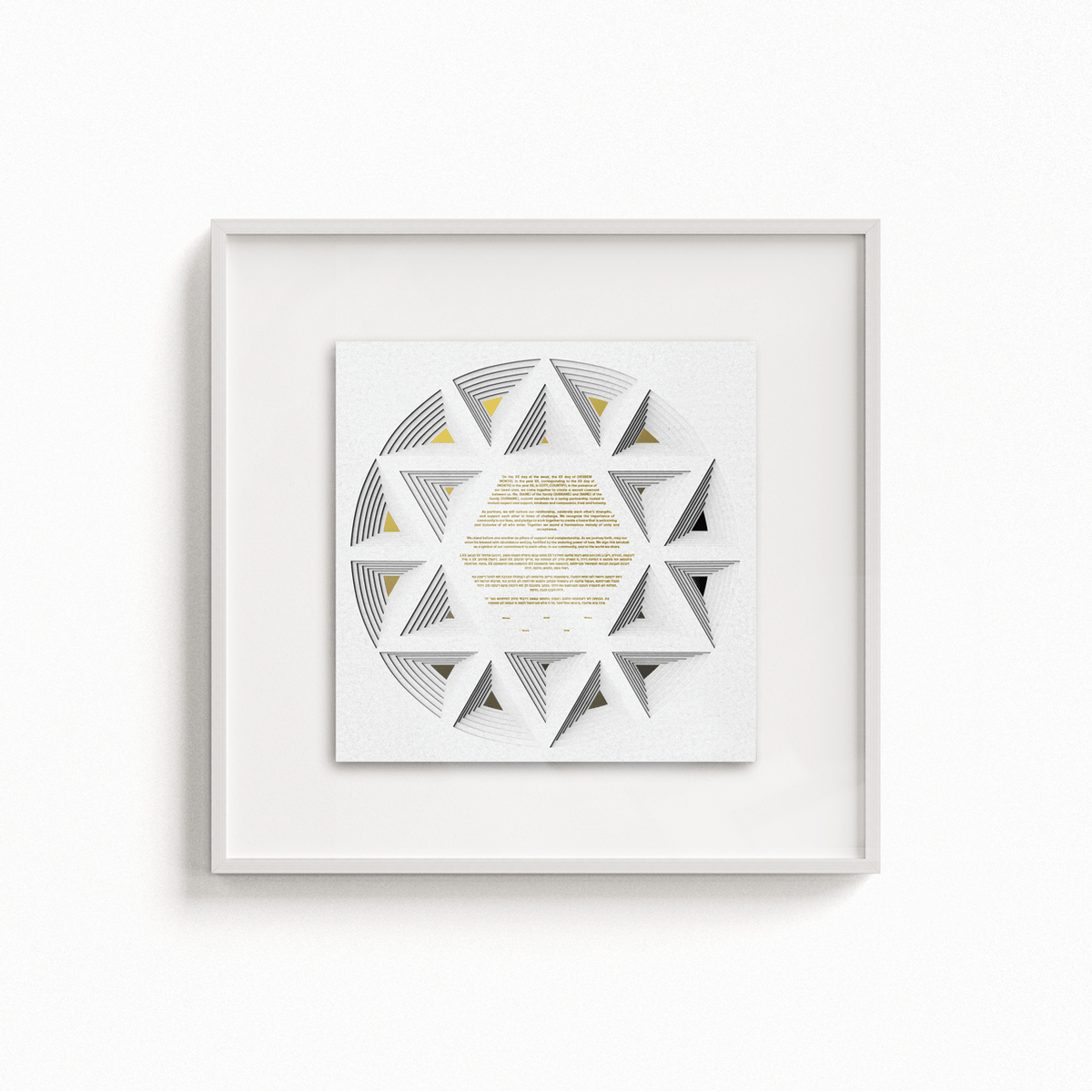 Tchotchke Judaica Ketubah Paper Star