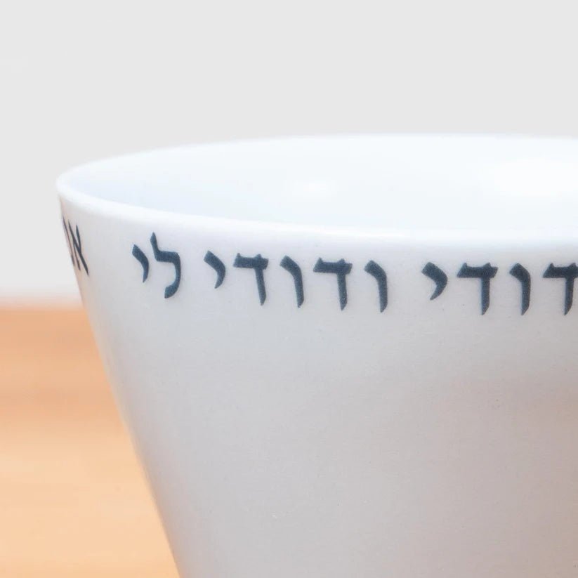 Green Judaica - Handmade Soft Blue Beloved Wedding Kiddush Cup - Navy - ModernTribe