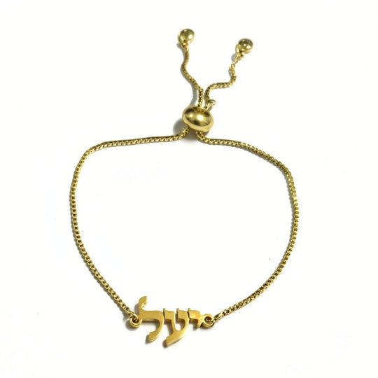 Gold-Plated Hebrew Name Bracelet