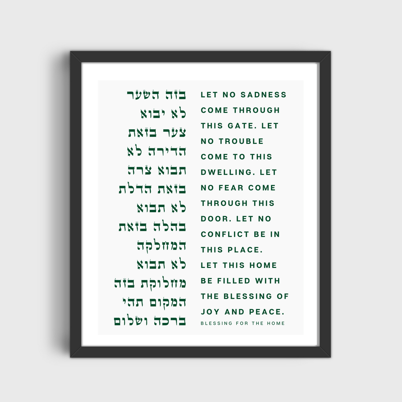 The Verse - Birkat Habayit Jewish Blessing for the Home Print - ModernTribe