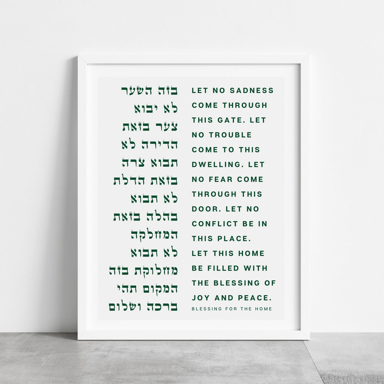 The Verse - Birkat Habayit Jewish Blessing for the Home Print - ModernTribe