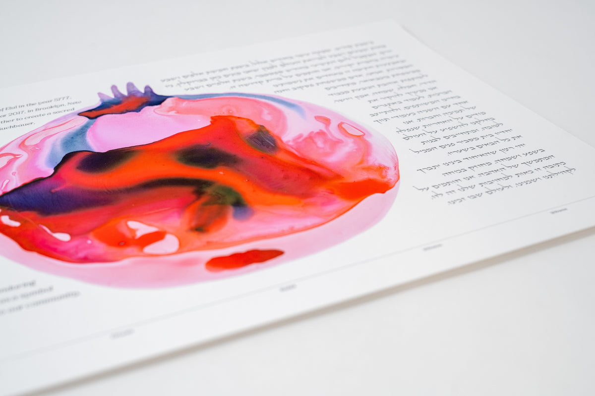 Tchotchke Judaica Ketubah Pomegranate Ketubah