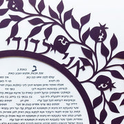 Melanie Dankowicz Ketubahs Pomegranate Ketubah by Melanie Dankowicz - Dark Plum or Silver