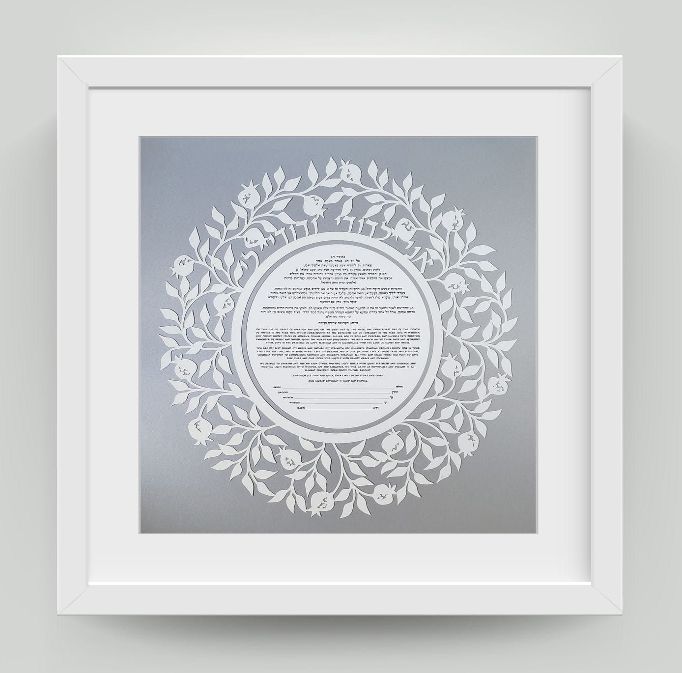 Melanie Dankowicz Ketubahs Pomegranate Ketubah by Melanie Dankowicz - Dark Plum or Silver